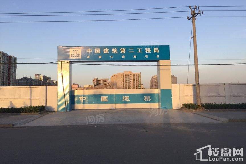 江南府实景图