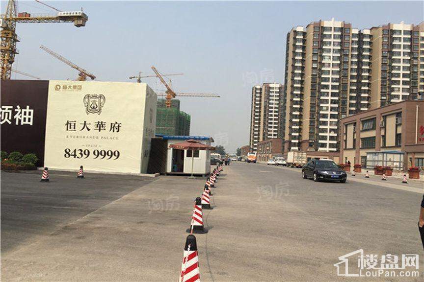 恒大华府实景图