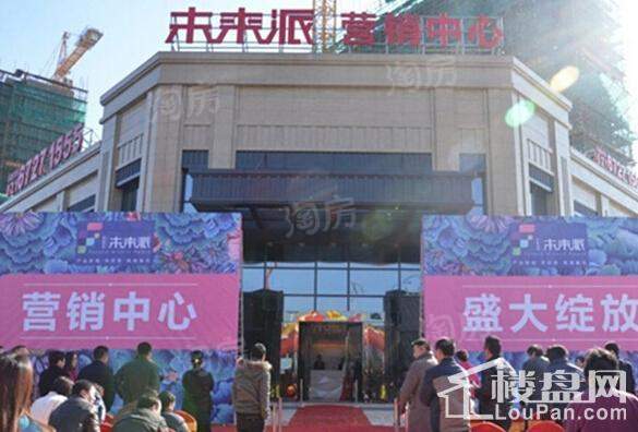 华纺和成未来派实景图