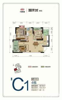 中国铁建国际城2室2厅1卫