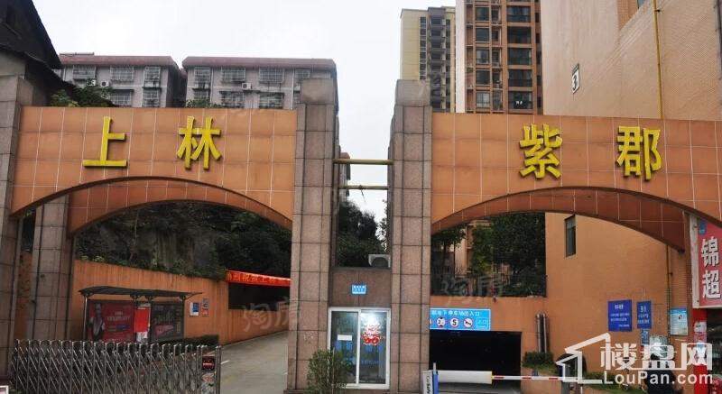 上林公馆实景图