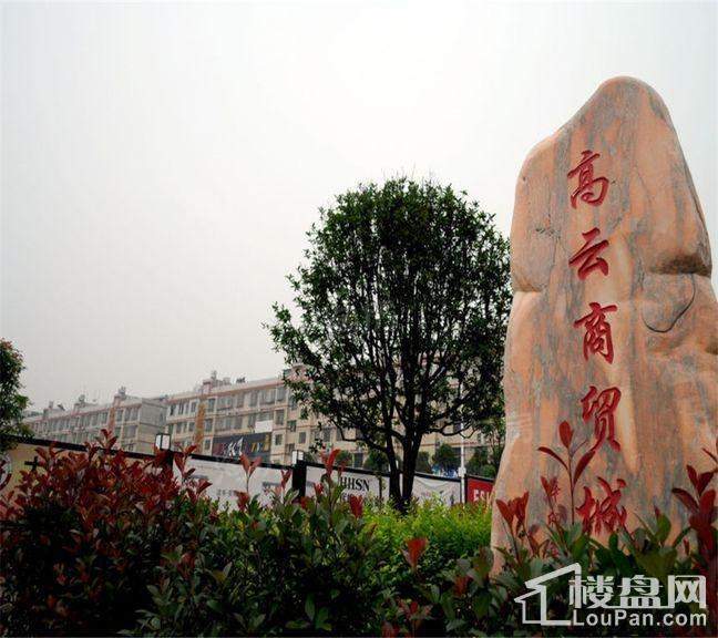 佛奥康桥水岸配套图