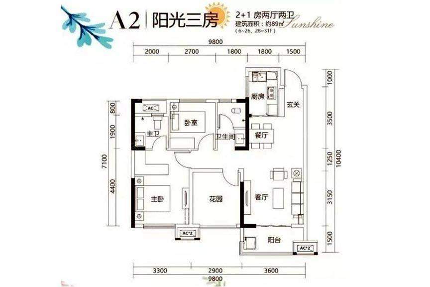 华润置地广场2室2厅2卫
