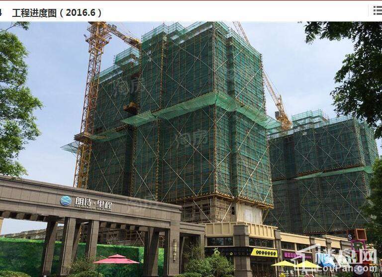 朗诗里程实景图