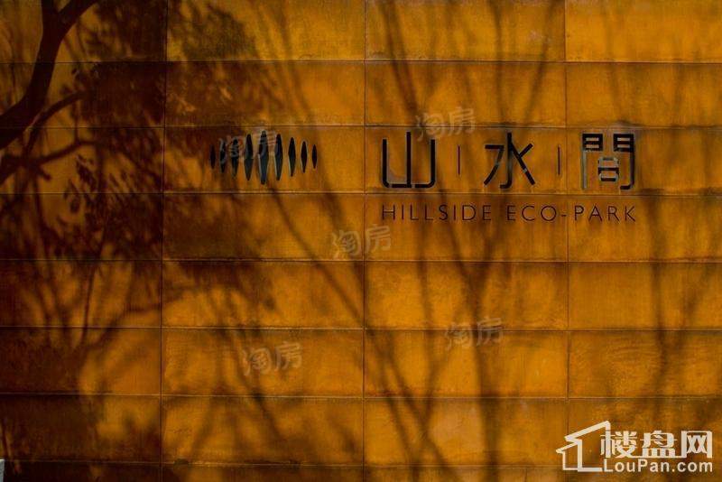 保利中航城实景图