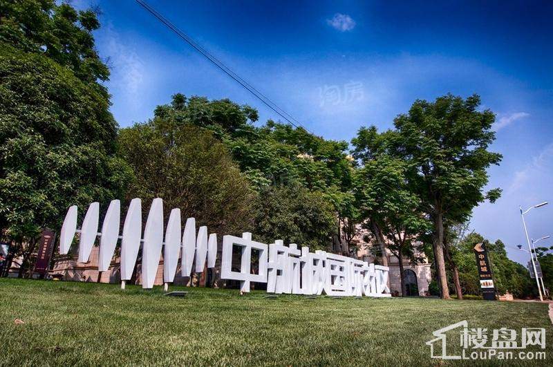 保利中航城实景图