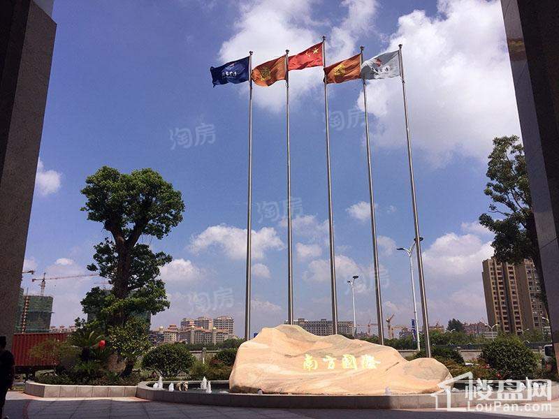 南方国际实景图