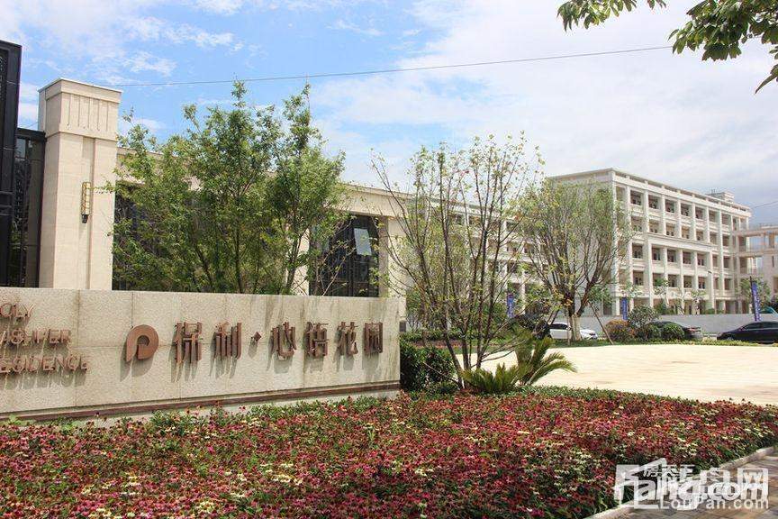 保利心语花园实景图