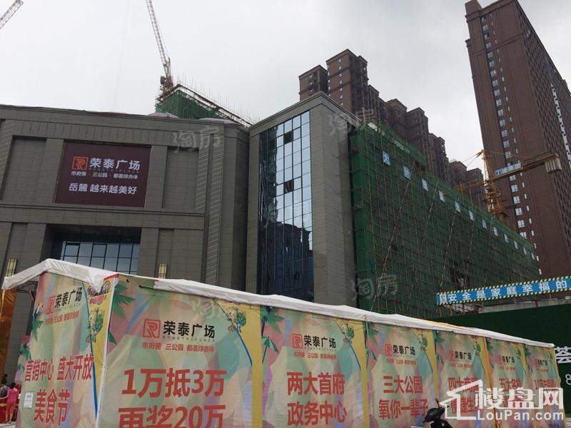 荣泰广场实景图