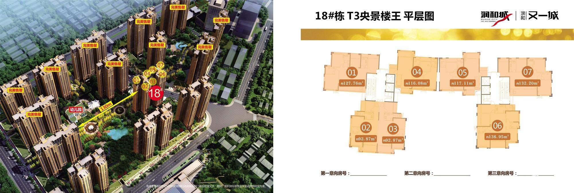 润和滨江府效果图