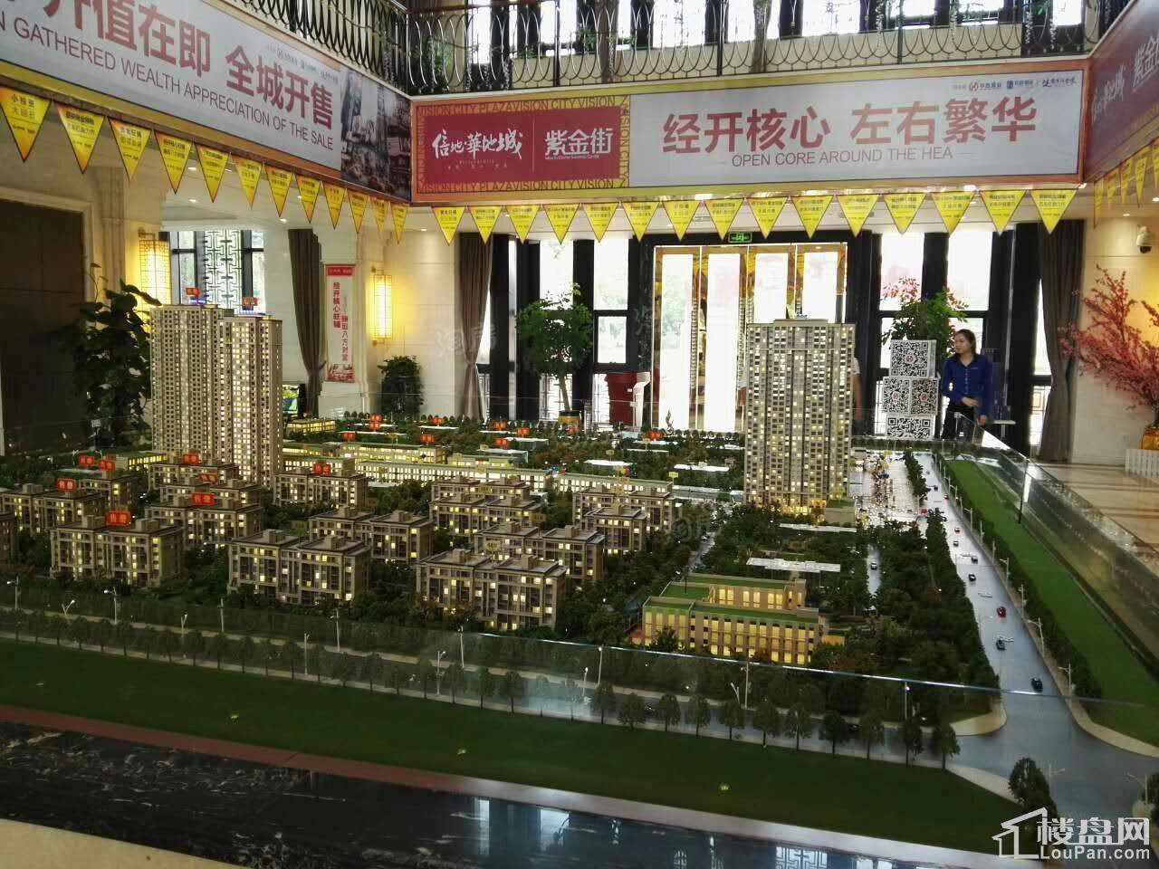 信地华地城效果图