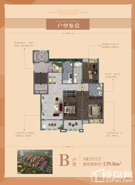 户型图片