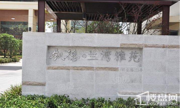 凯德新视界二期实景图