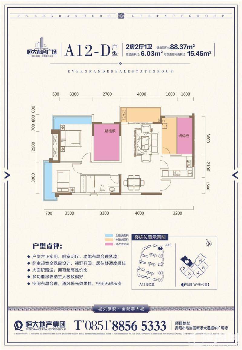 户型图片