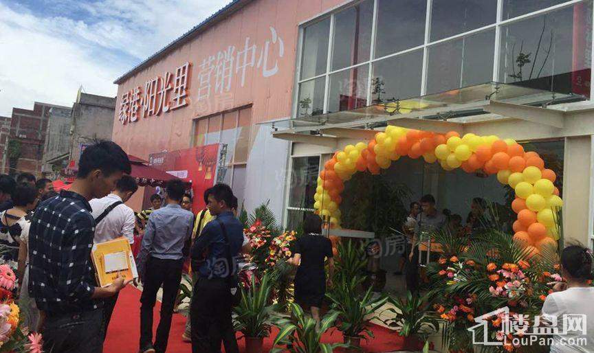 绿港阳光里实景图