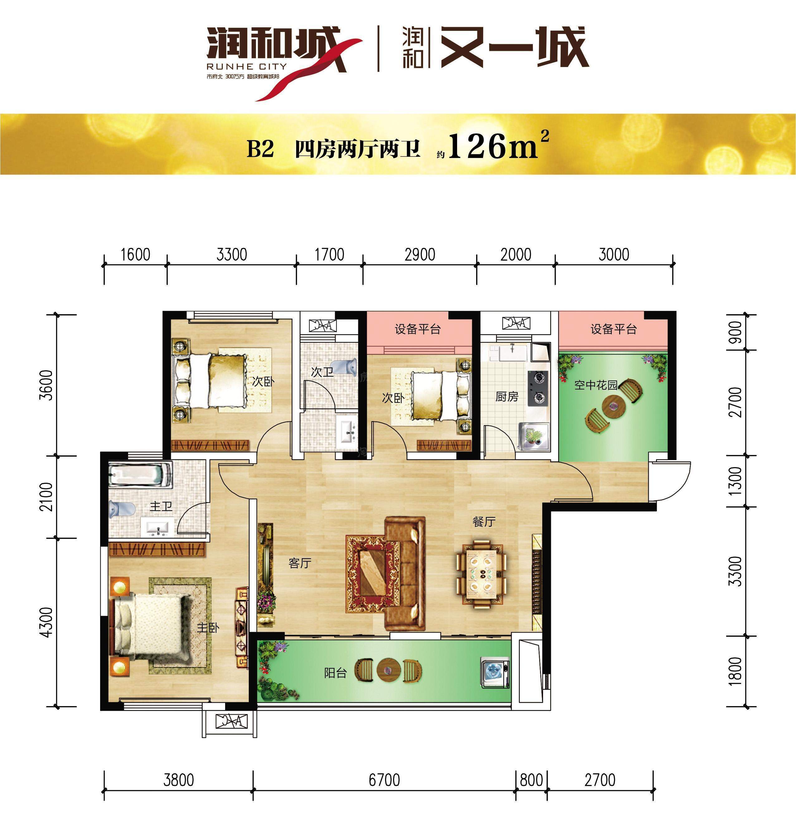 润和滨江府4室2厅2卫