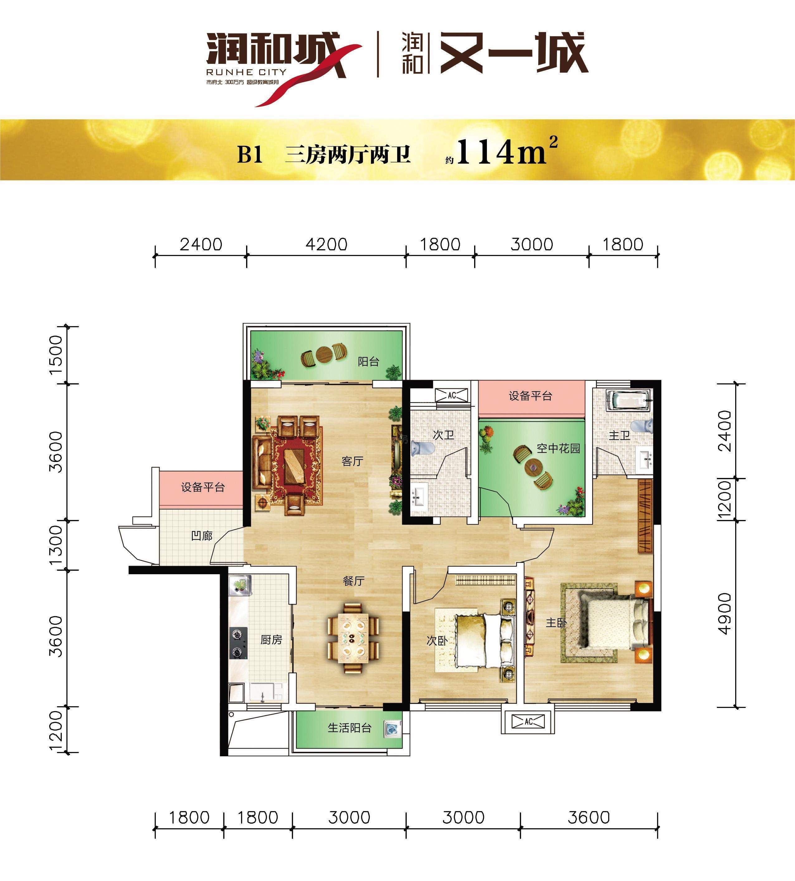 润和滨江府3室2厅2卫
