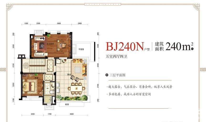 邵阳碧桂园5室2厅2卫