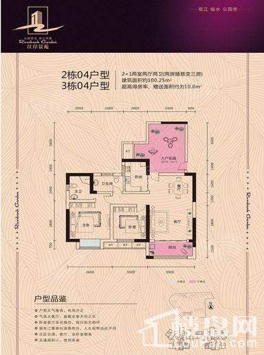 户型图片