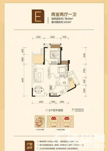 户型图片