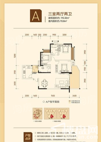 户型图片