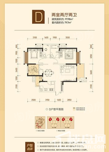 户型图片