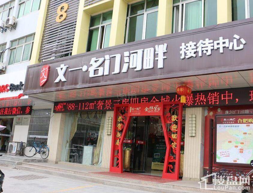 文一名门河畔配套图