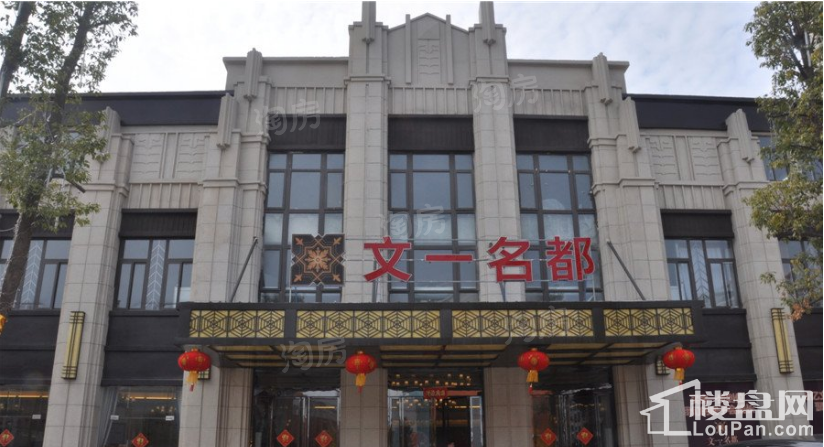 文一名都实景图