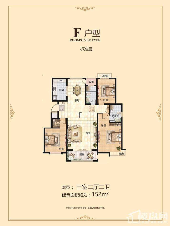 F户型