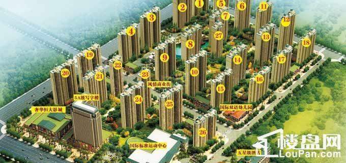 恒大帝景效果图