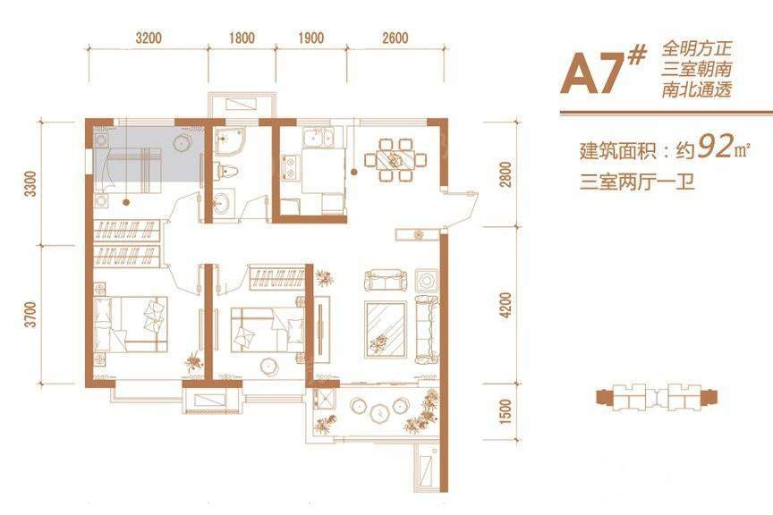 A7#楼01户型