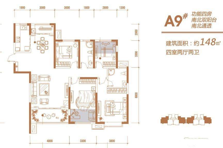 A9#楼04户型