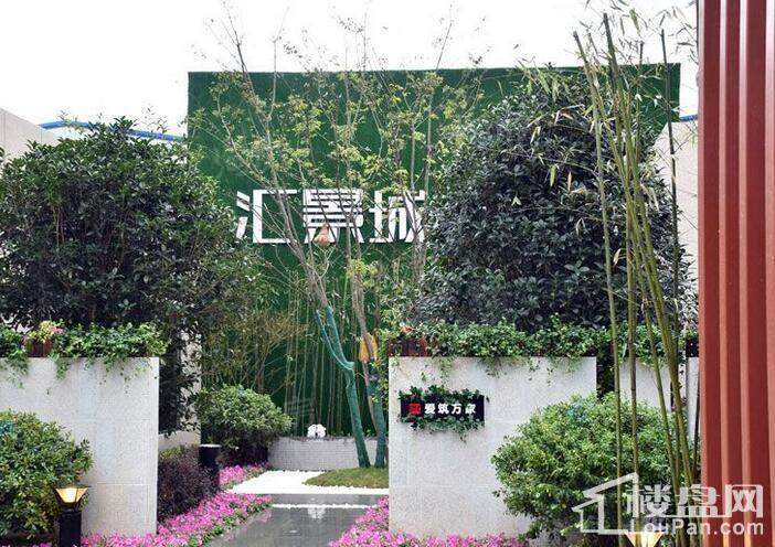 汇景城市中心实景图