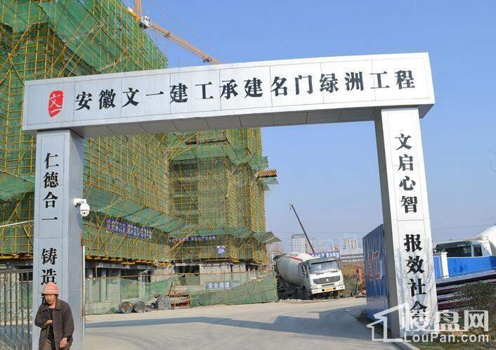 文一名门绿洲实景图