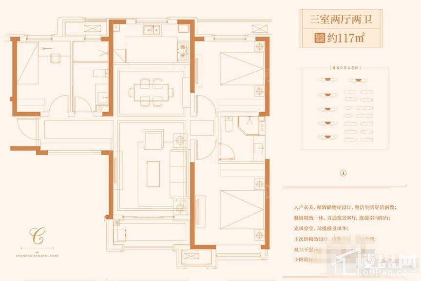 高层C户型