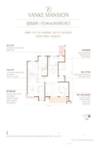 洋房190平户型