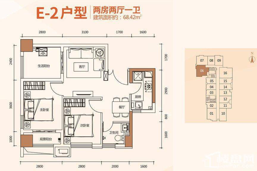 荣泰广场E-2户型