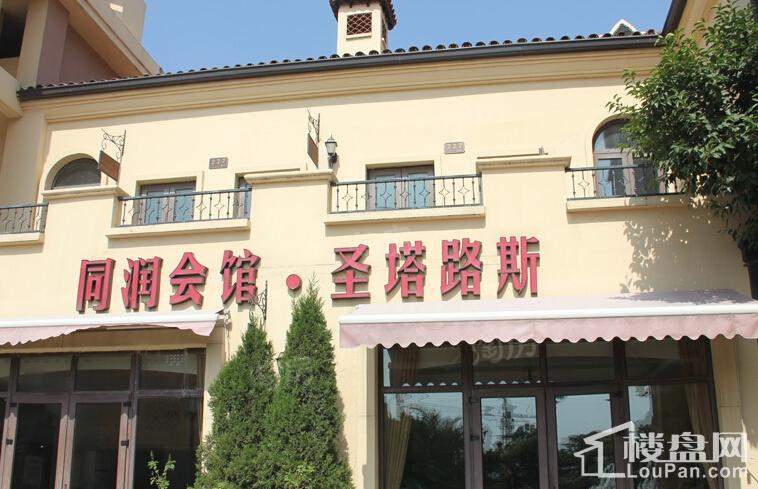 同润圣塔路斯配套图