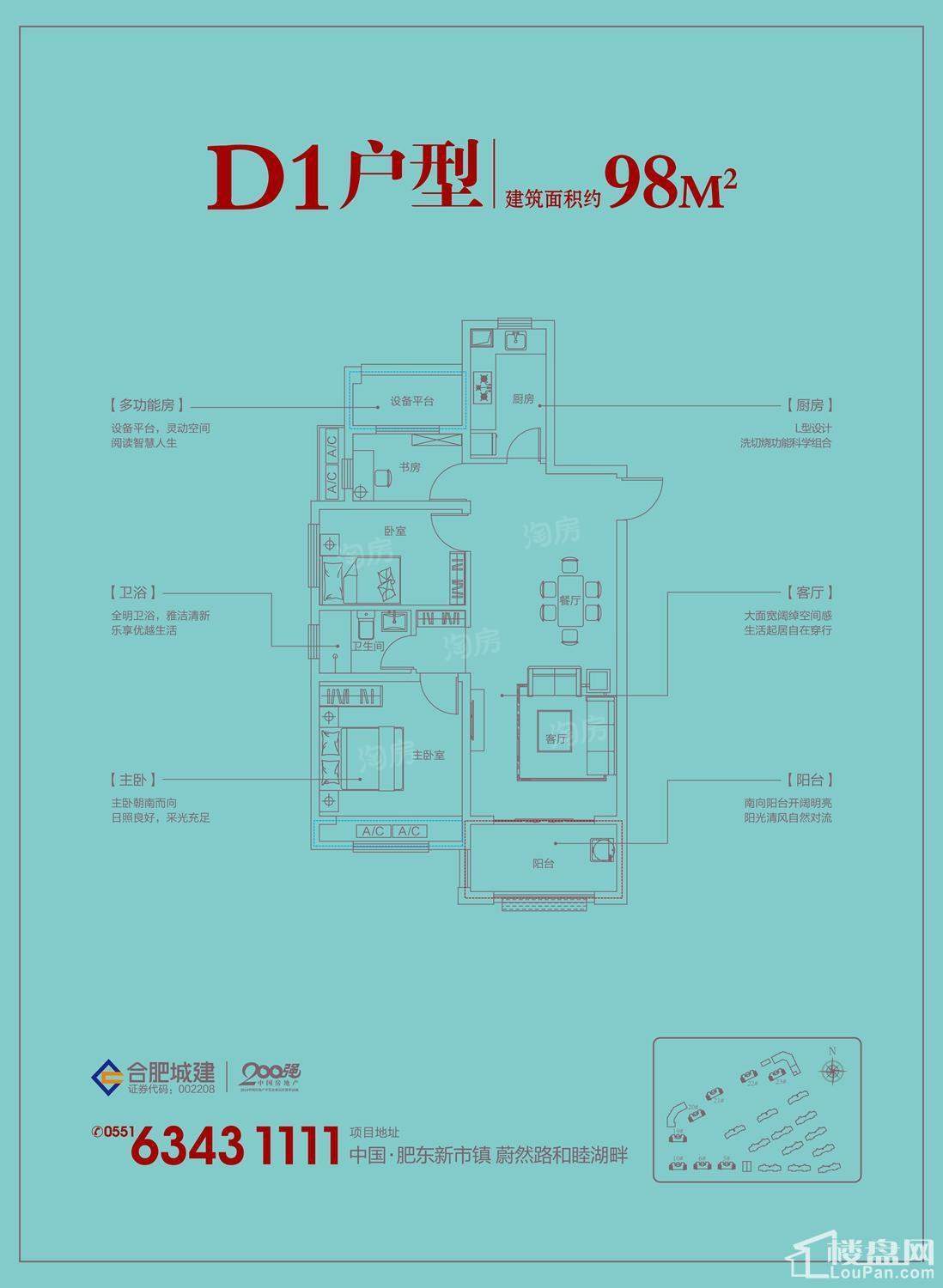 城建琥珀庄园3室2厅1卫