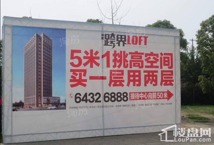 海能·跨界A+实景图