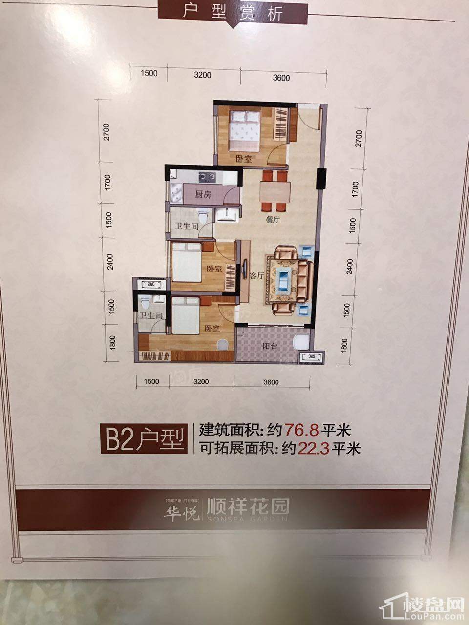 户型图片