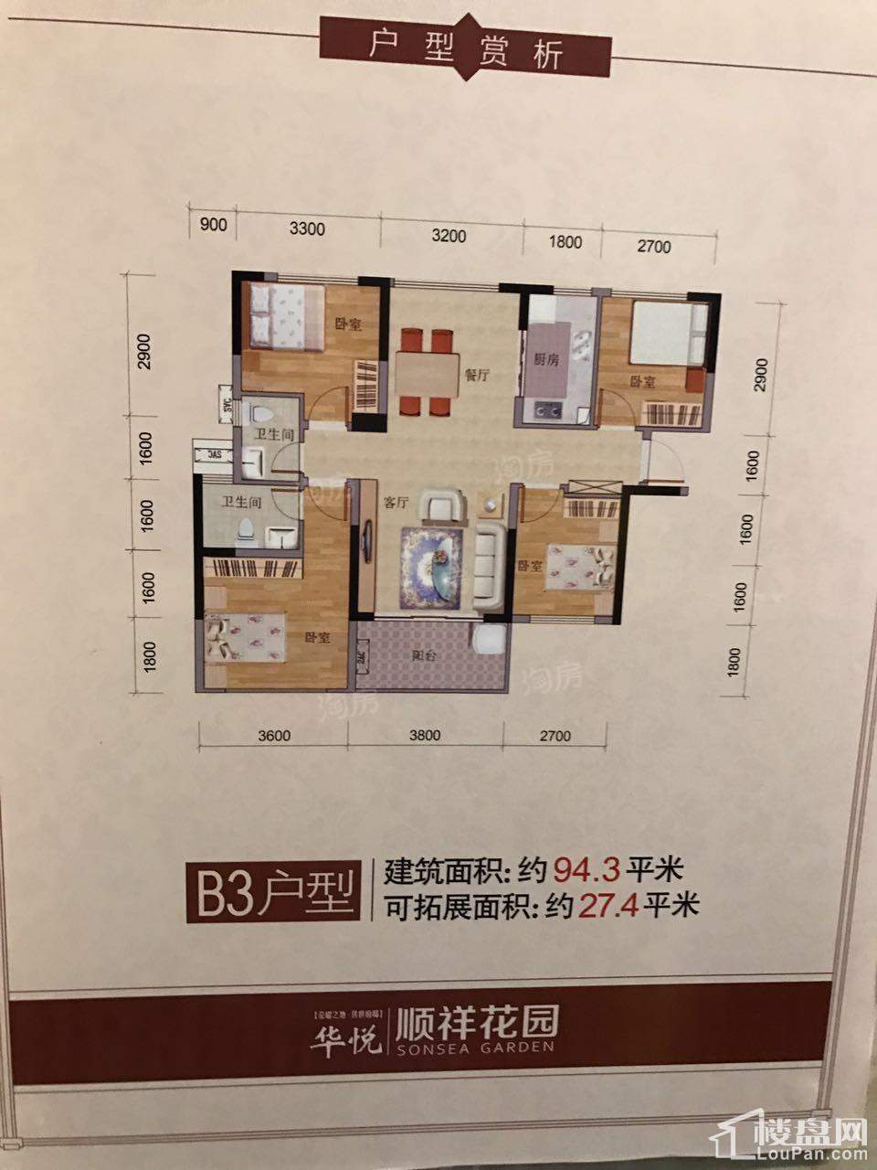 户型图片