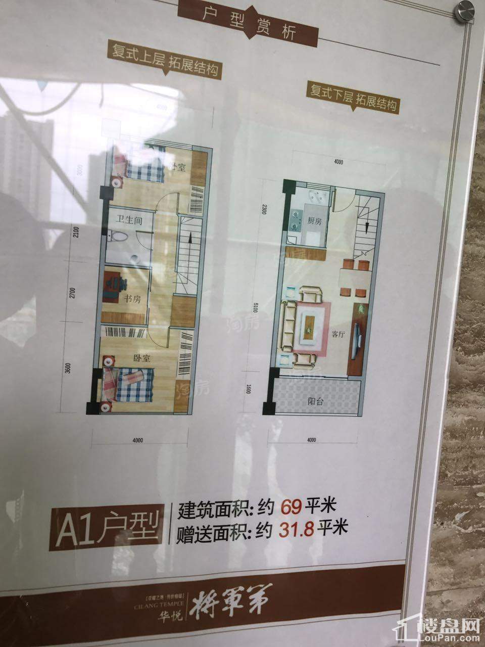 户型图片