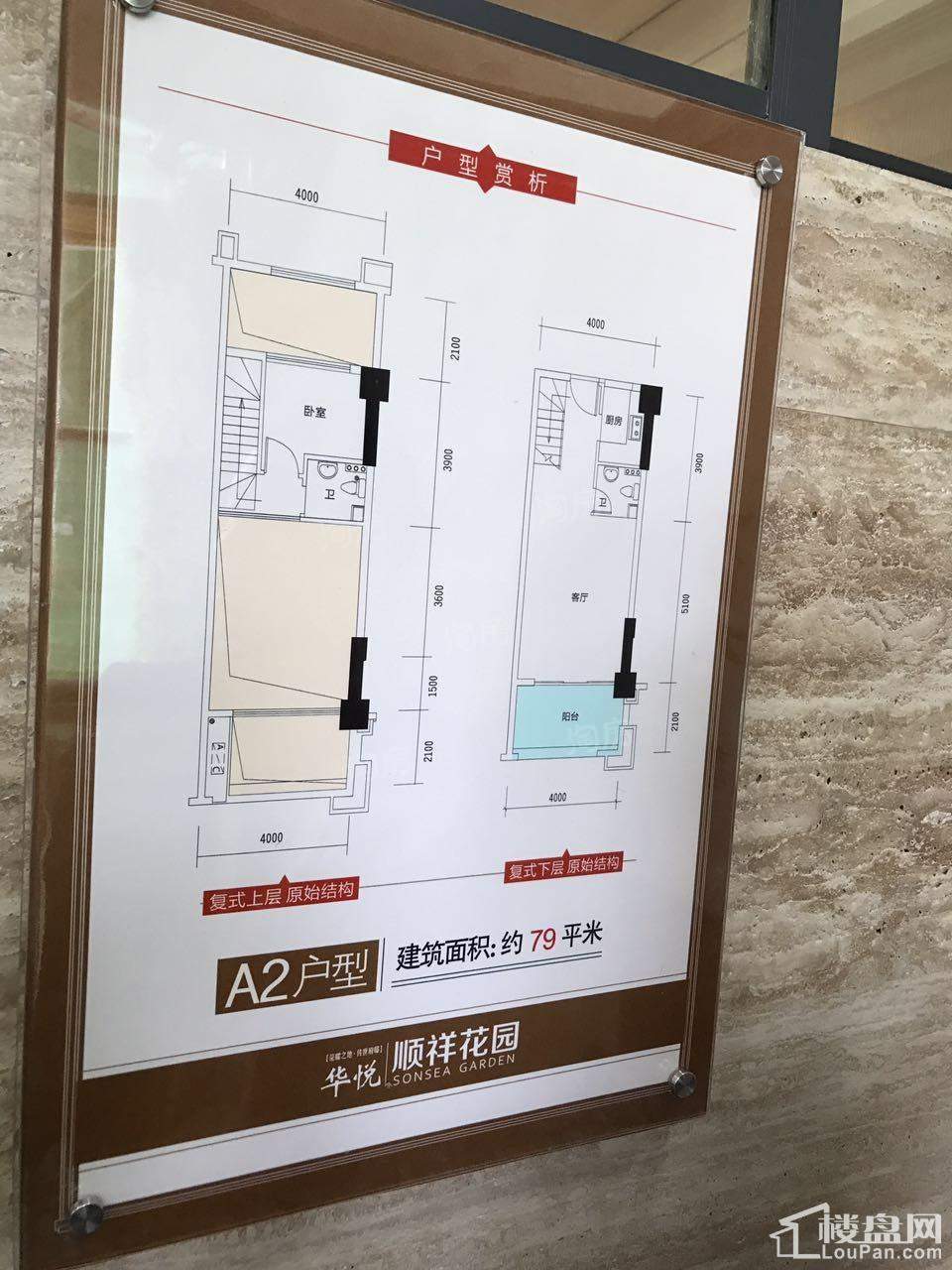 华悦顺祥花园3室2厅2卫