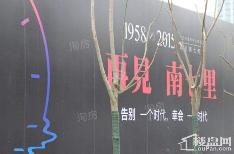 金隅南七里实景图