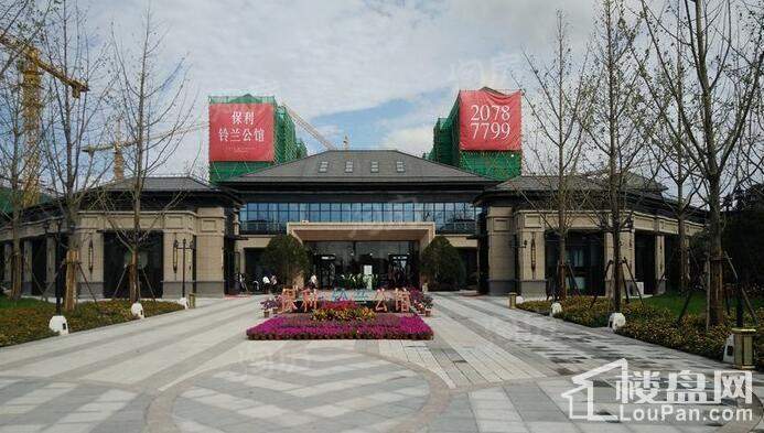保利铃兰公馆实景图