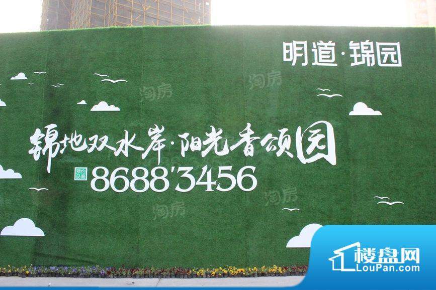 实景图