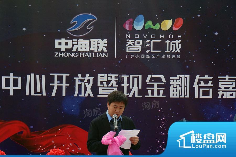 中海联·智汇城商用实景图