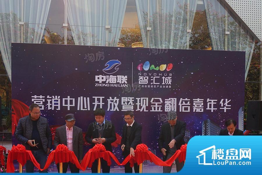 中海联·智汇城商用实景图