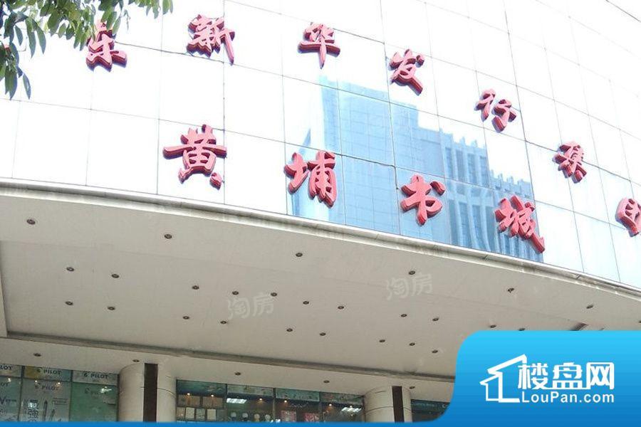 中鼎君和名城二期·名汇商用效果图